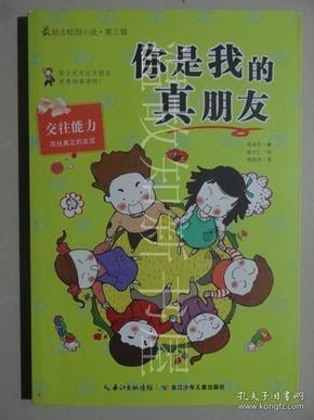 蝙蝠侠：阿甘之城